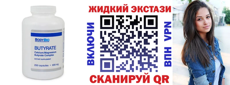 kraken как зайти  купить закладку  Петушки  БУТИРАТ жидкий экстази 