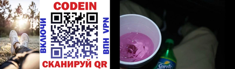 Кодеин напиток Lean (лин)  Петушки 