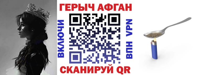 ГЕРОИН хмурый  Петушки 