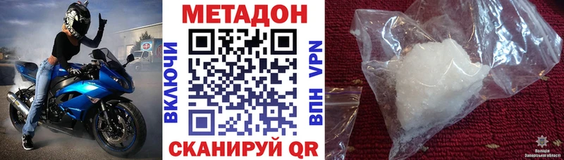 Метадон кристалл  ссылка на мегу как зайти  Петушки 